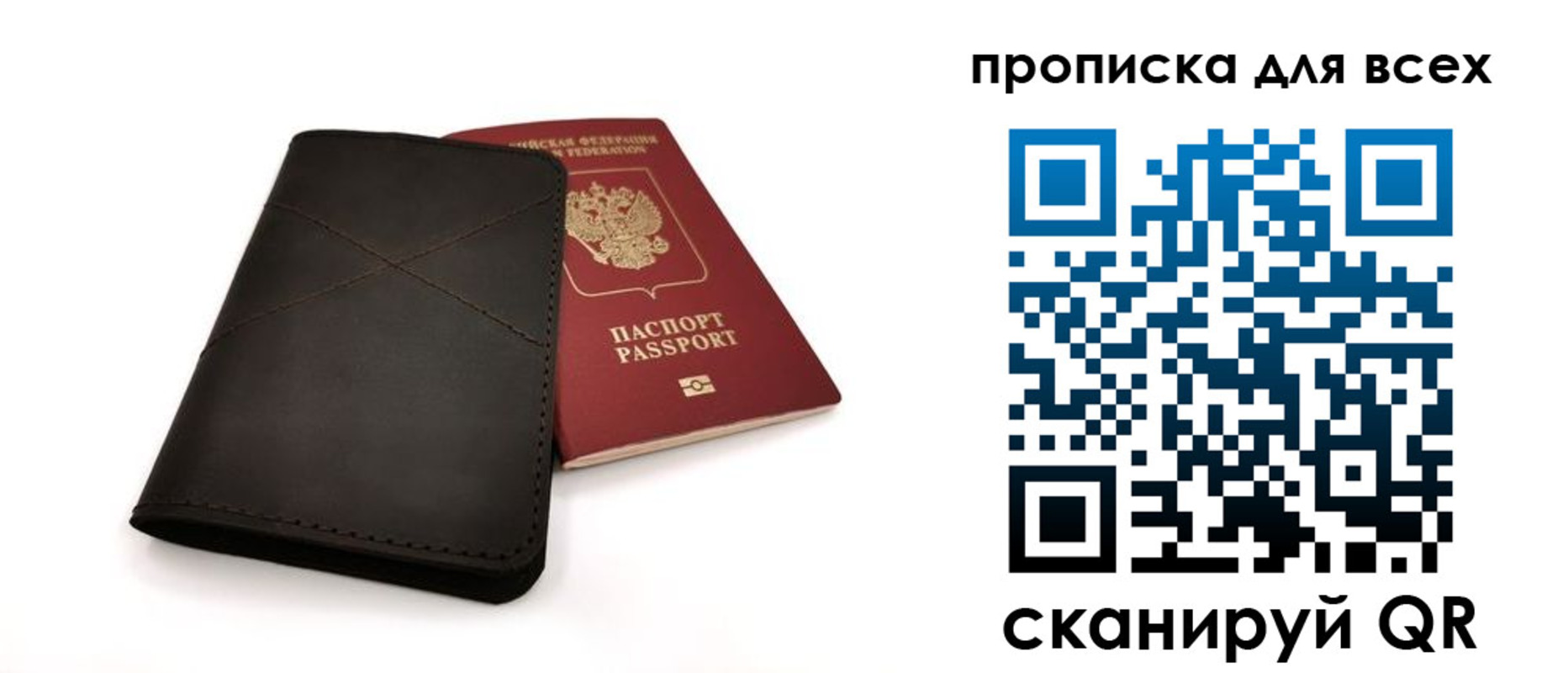 прописка гарантия в Комсомольске-на-Амуре